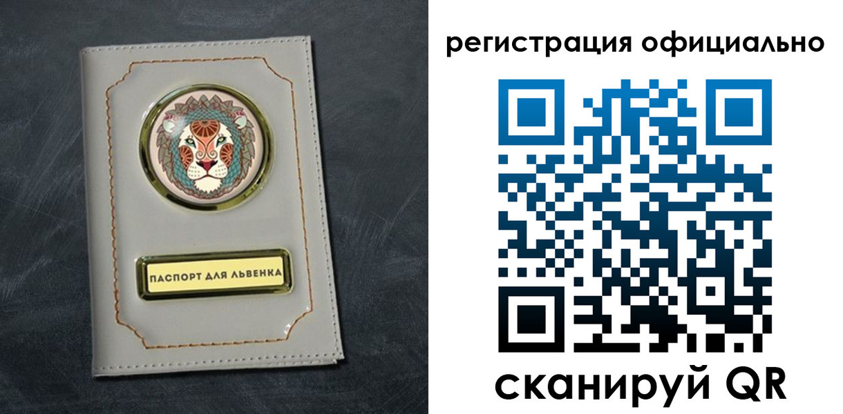 прописка штамп в Холмске