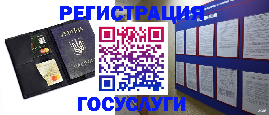 где прописаться в Холмске
