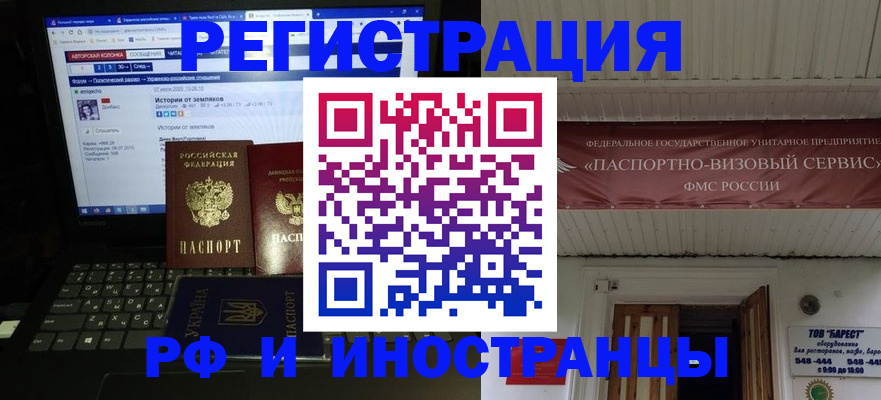 временная регистрация недорого в Холмске