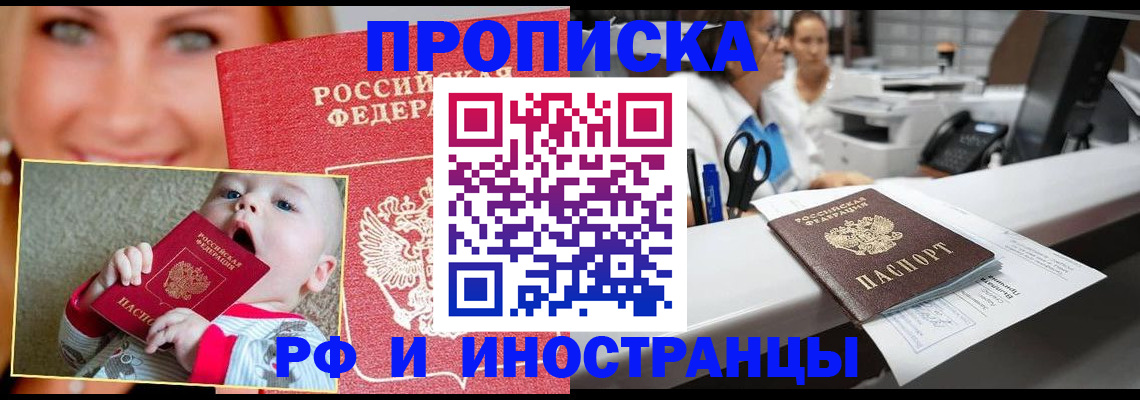 временная регистрация поиск в Холмске