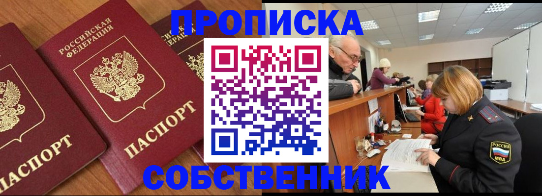 прописка ребенка в Холмске