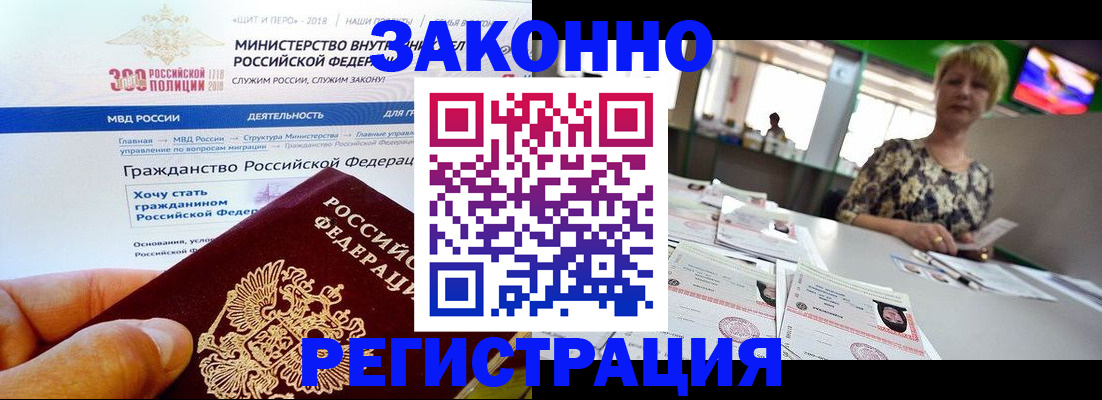 временная регистрация для всех в Холмске